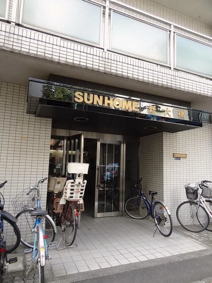 サンホーム新大橋ビル 1 エントランス 7