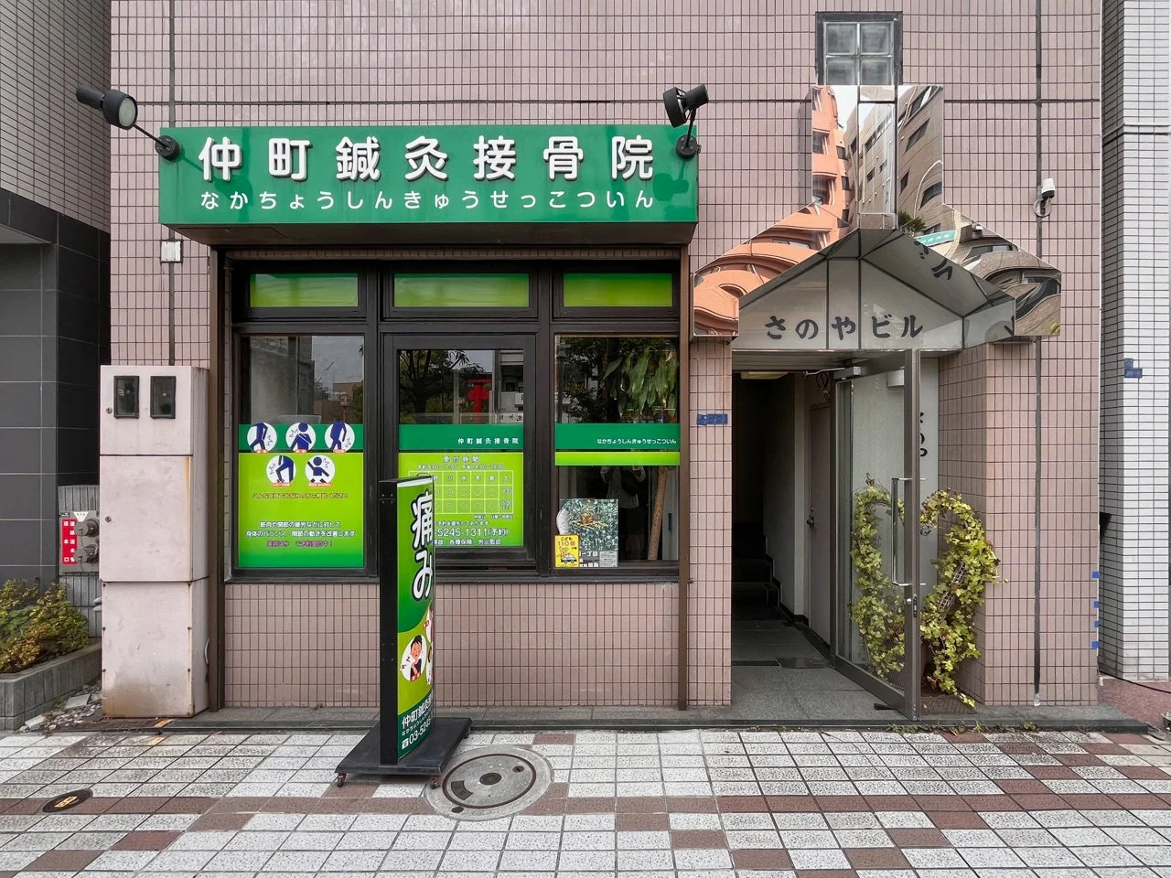 さのやビル 4 エントランス 3