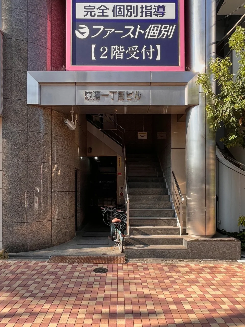 東陽1丁目ビル 2 エントランス 7