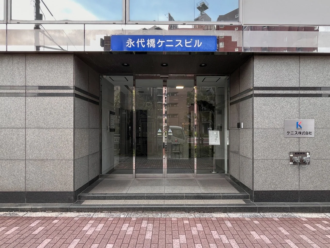 茅場町アクセスビル 7 エントランス 3