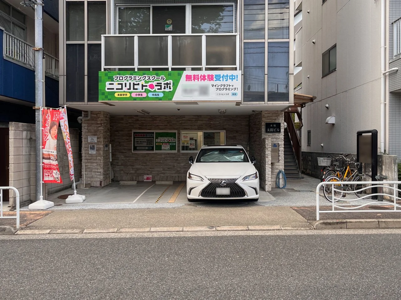 木場太閤ビル 3 エントランス 3