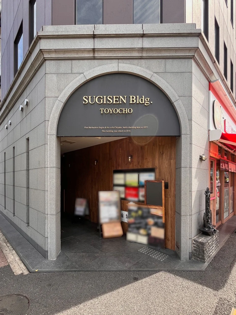 杉船ビル東陽町 5 エントランス 3
