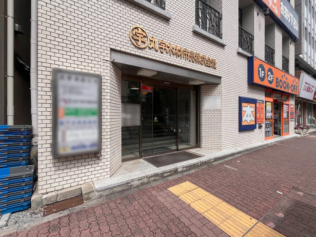 丸宇本社ビル 6 エントランス 5
