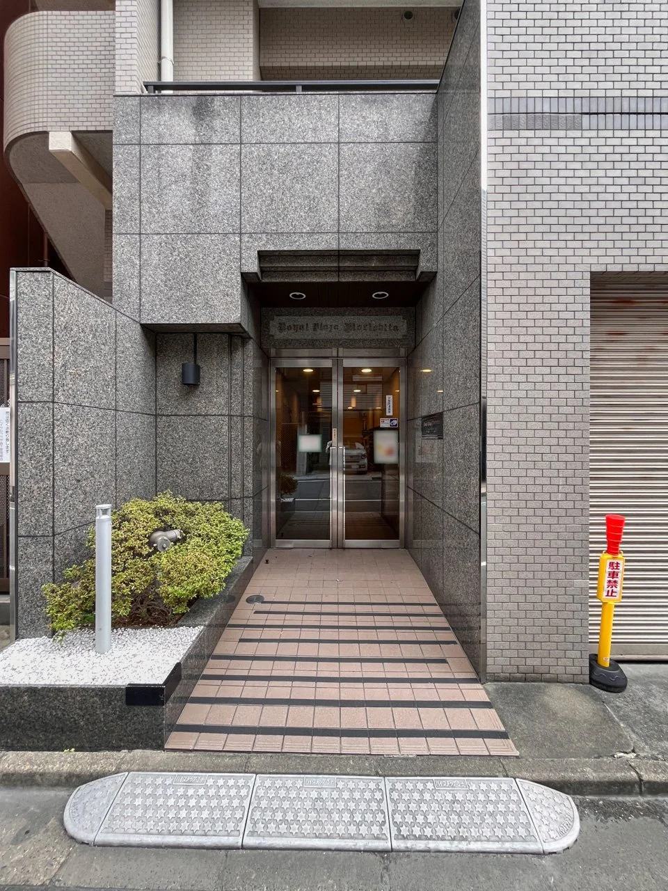 ロイヤルプラザ森下ビル 2 エントランス 6