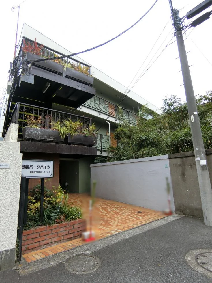目黒パークハイツ