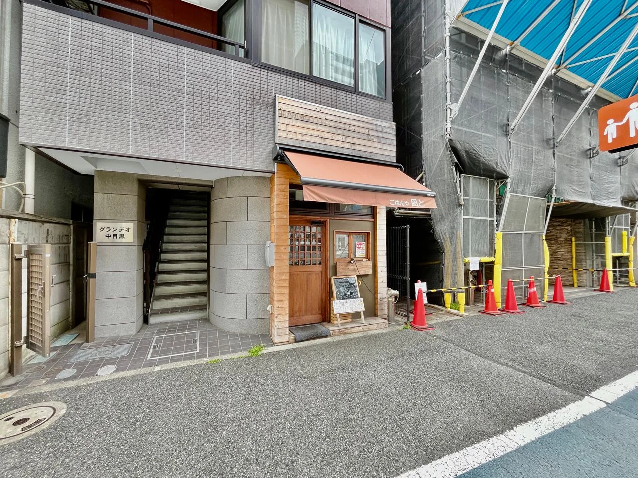 グランデオ中目黒 3 エントランス 3