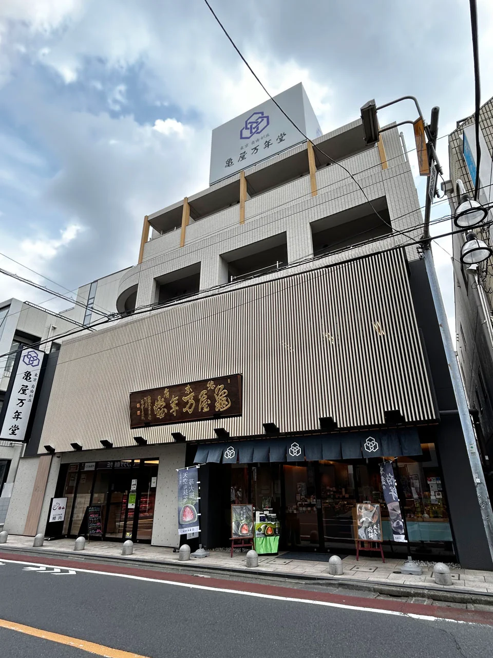 亀屋万年堂ビル 2 外観 1