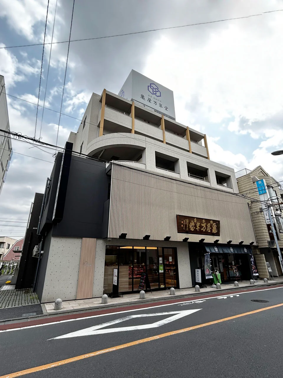 亀屋万年堂ビル 2 外観 2