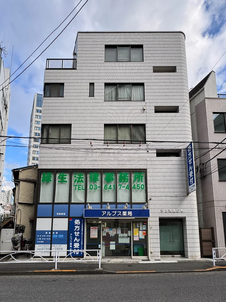 池田第2ビル 2 外観 1
