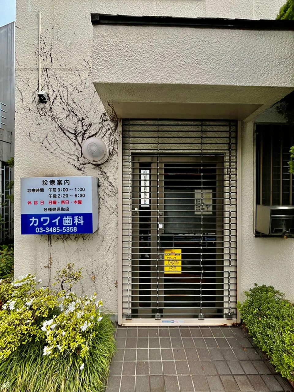 川井ビル 1 エントランス 4