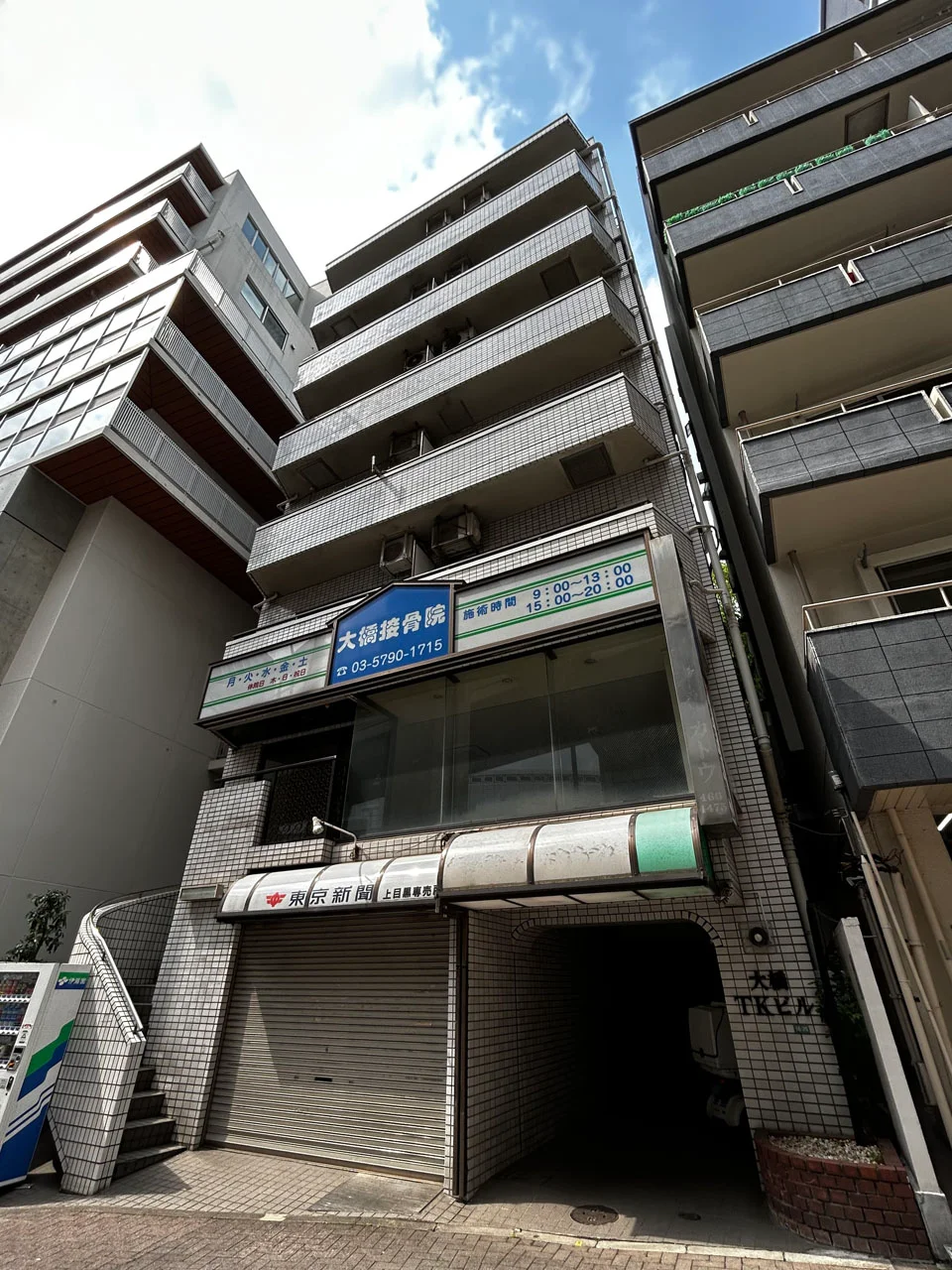 大橋TKビル 1 外観 1