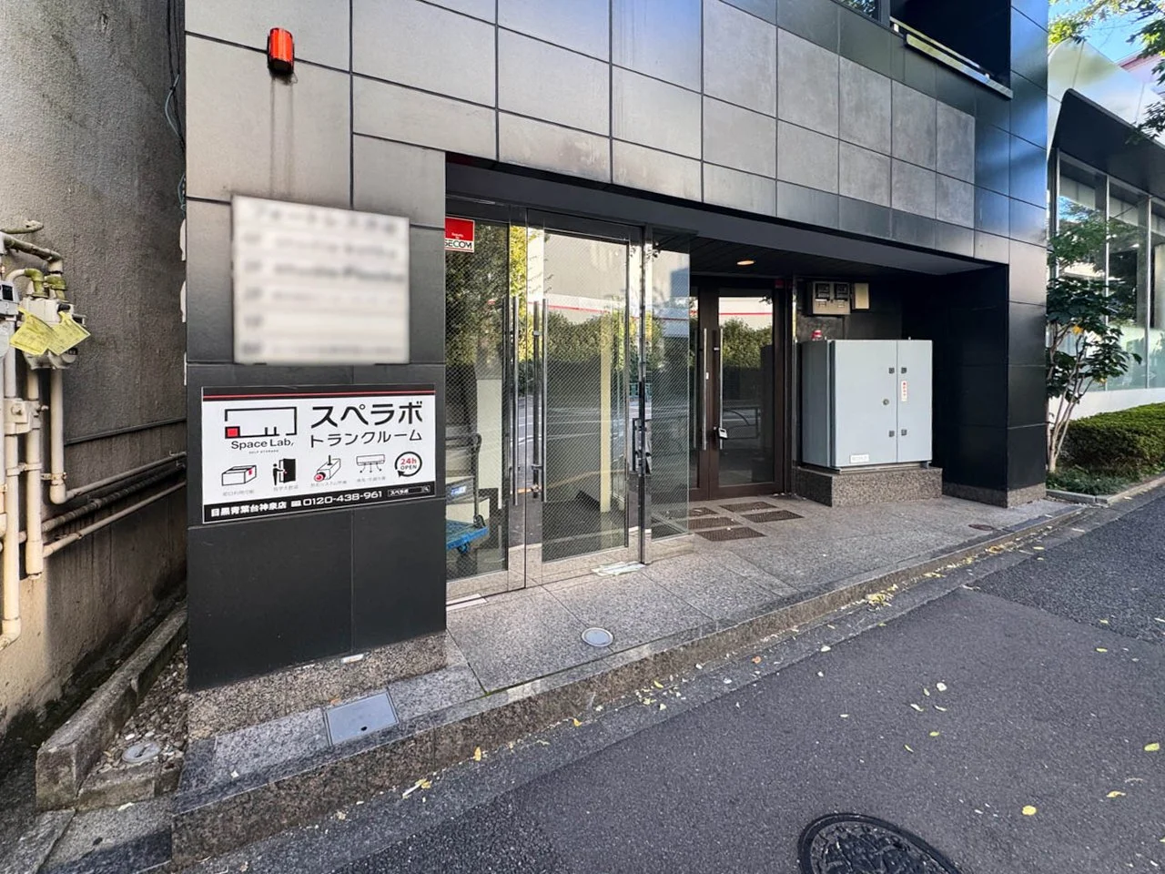 フォートレス渋谷ビル 1 エントランス 3