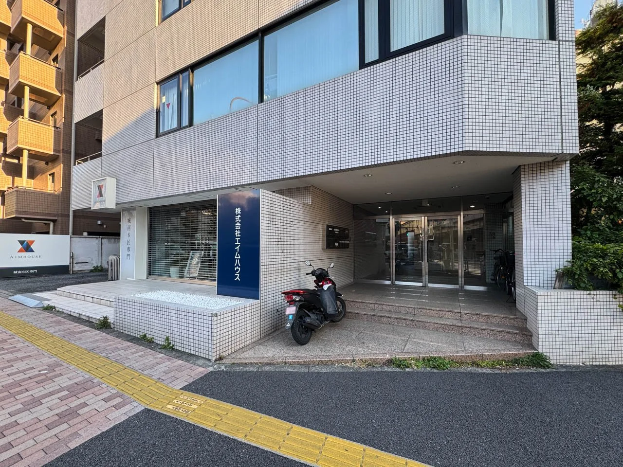 碑文谷酒販会館ビル 6 エントランス 3