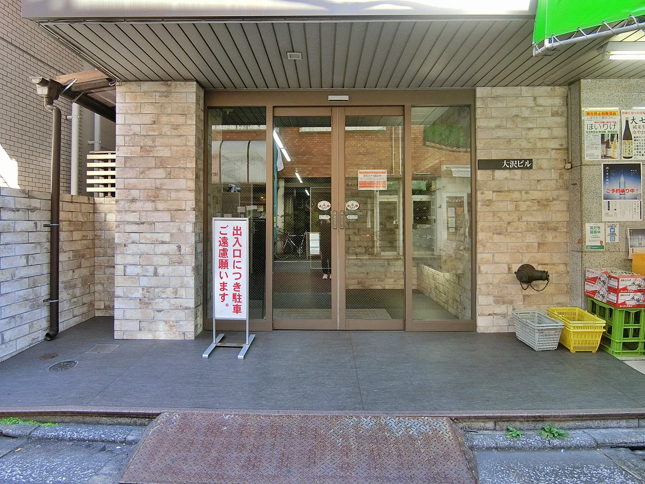 大沢ビル 3 エントランス 3