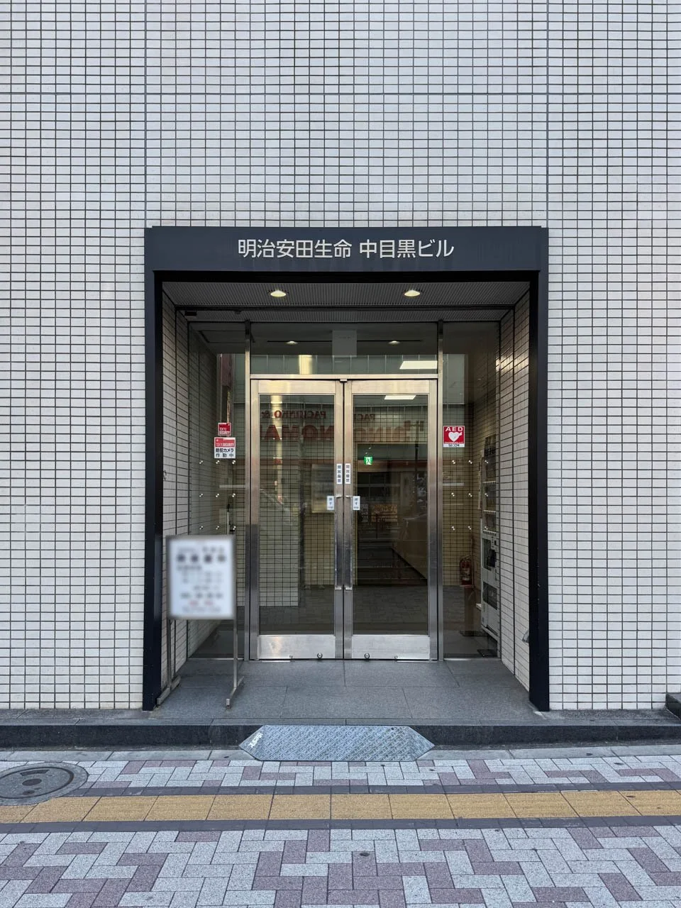 明治安田生命中目黒ビル 6 エントランス 3
