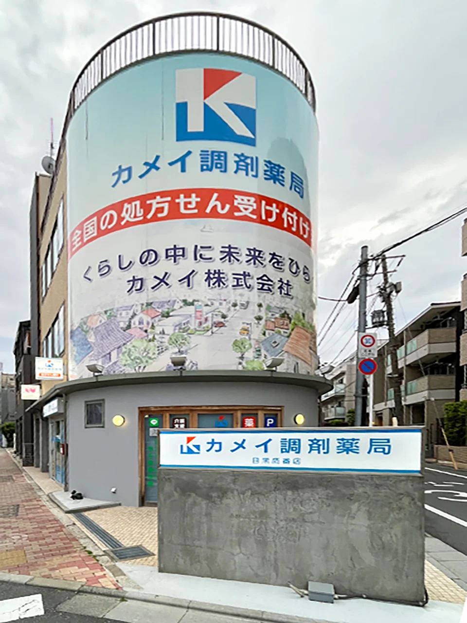 モアーク目黒ガーデンビル 1 外観 2