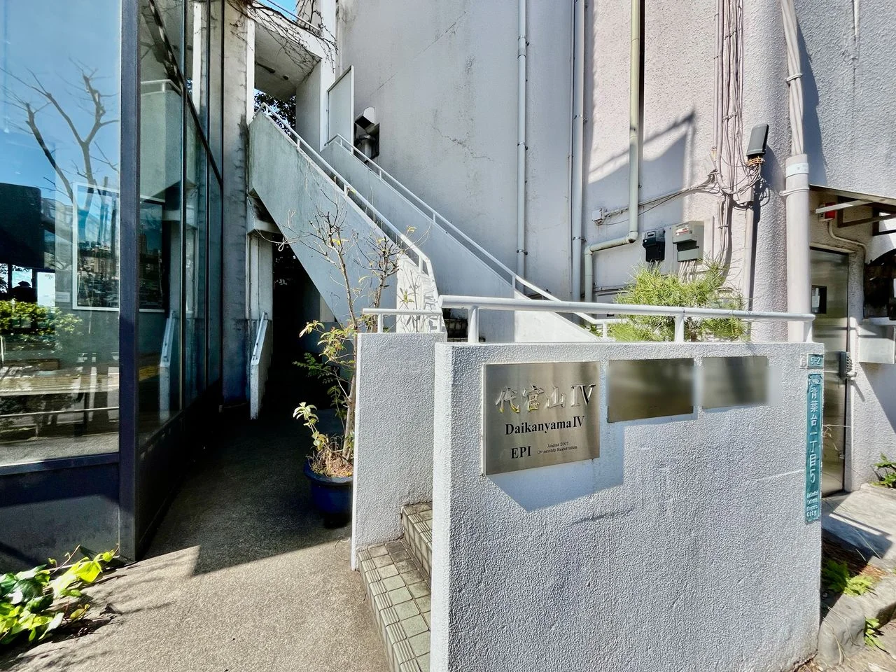 代官山Ⅳビル 1 エントランス 3