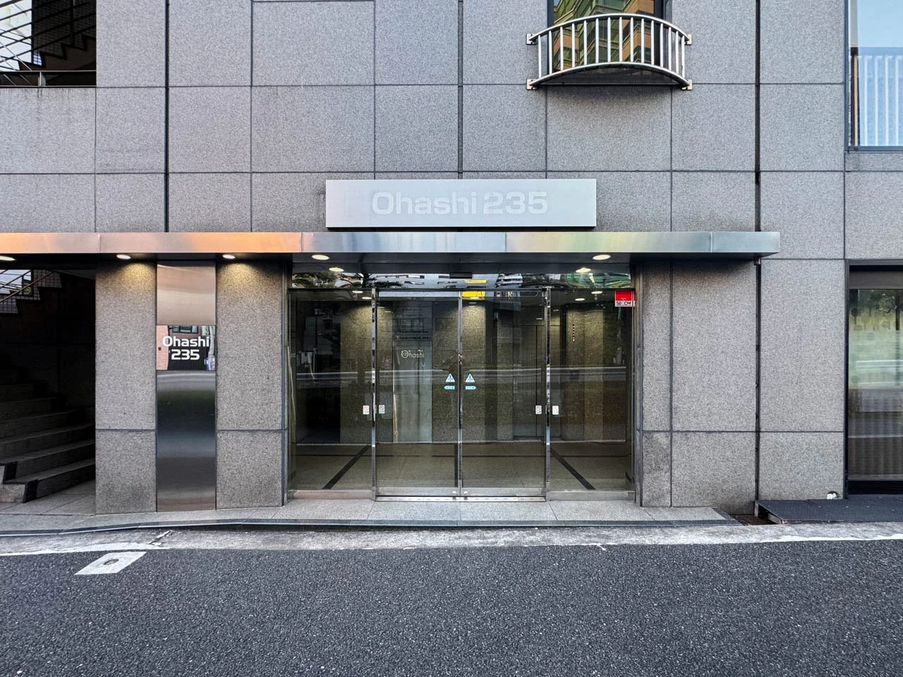 Ohashi235 2 エントランス 3
