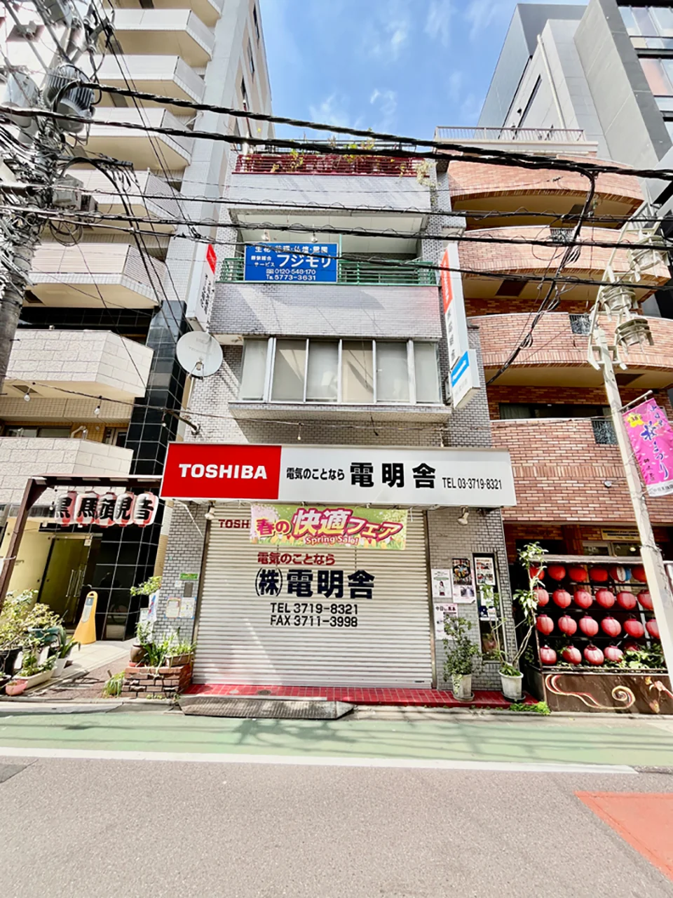 電明舎ビル 3 外観 2