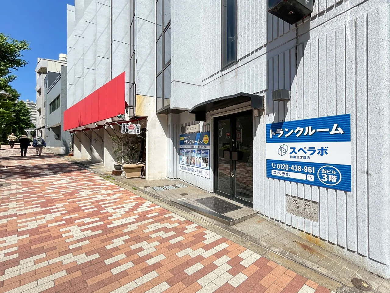 平成本社目黒ビル 2 エントランス 3