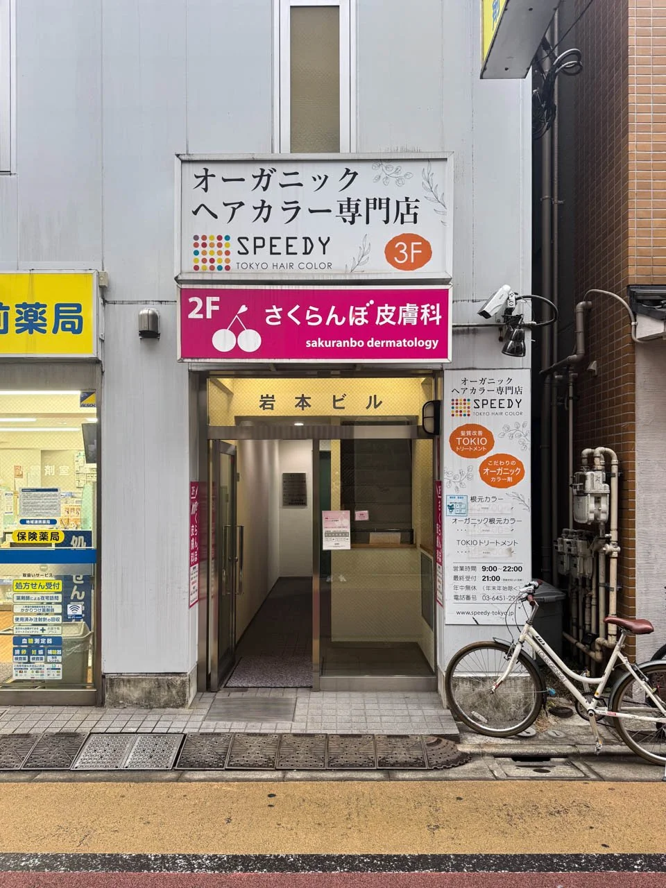 岩本ビル 2 エントランス 3