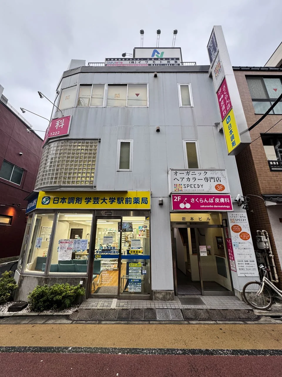 岩本ビル 2 外観 2