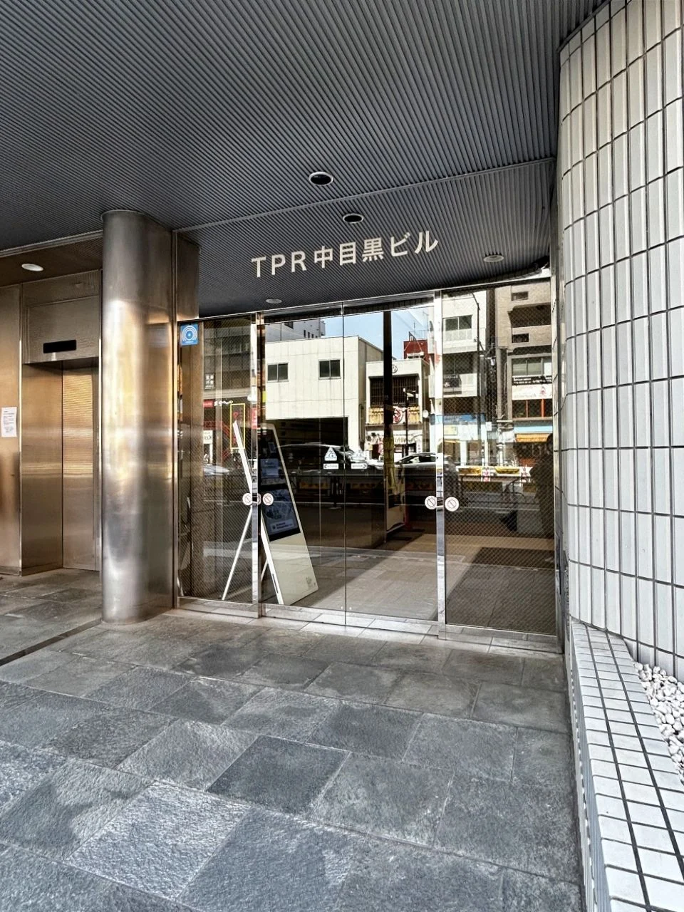 TPR中目黒ビル 6 エントランス 3