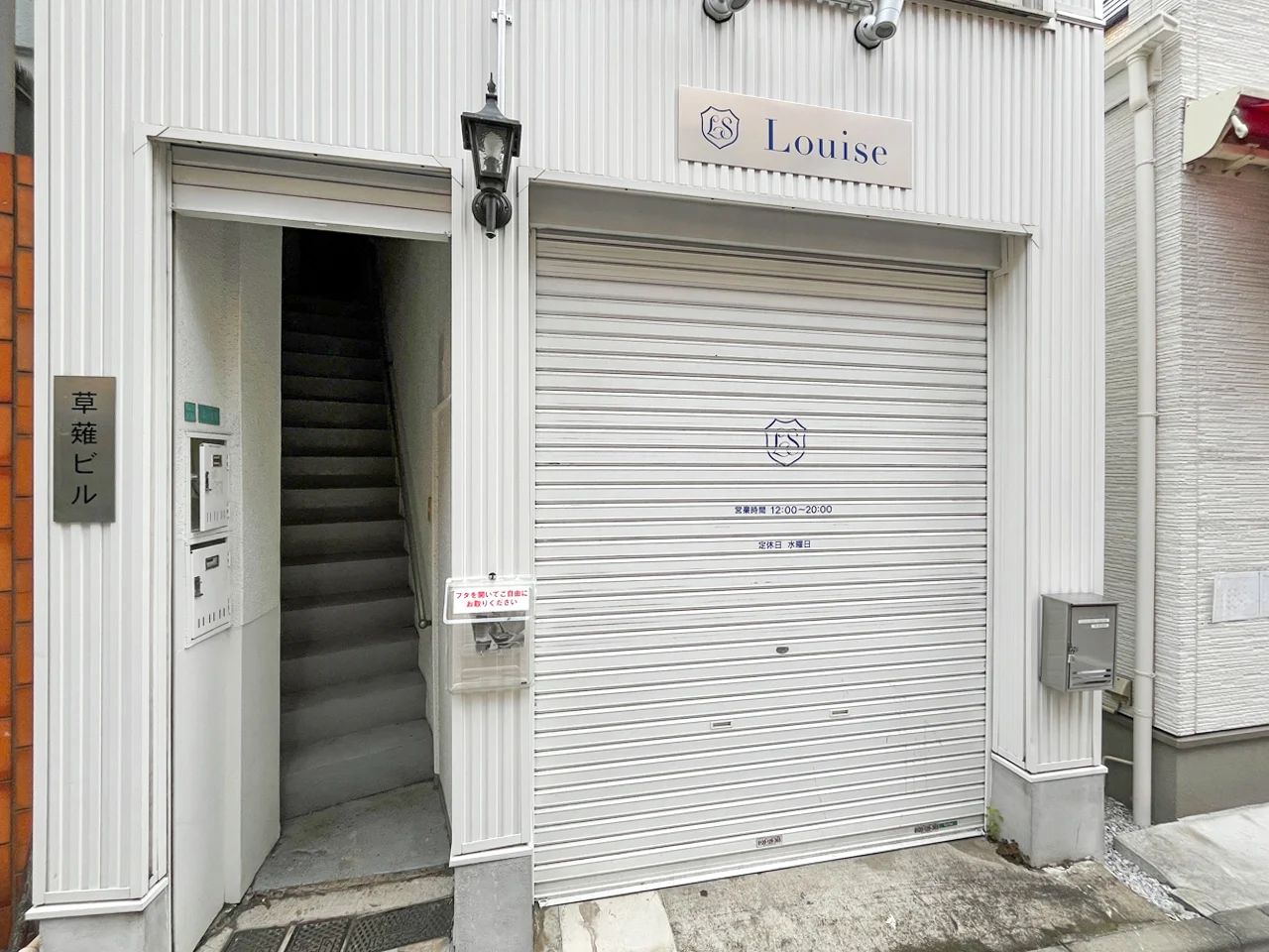 草薙ビル 3 エントランス 3