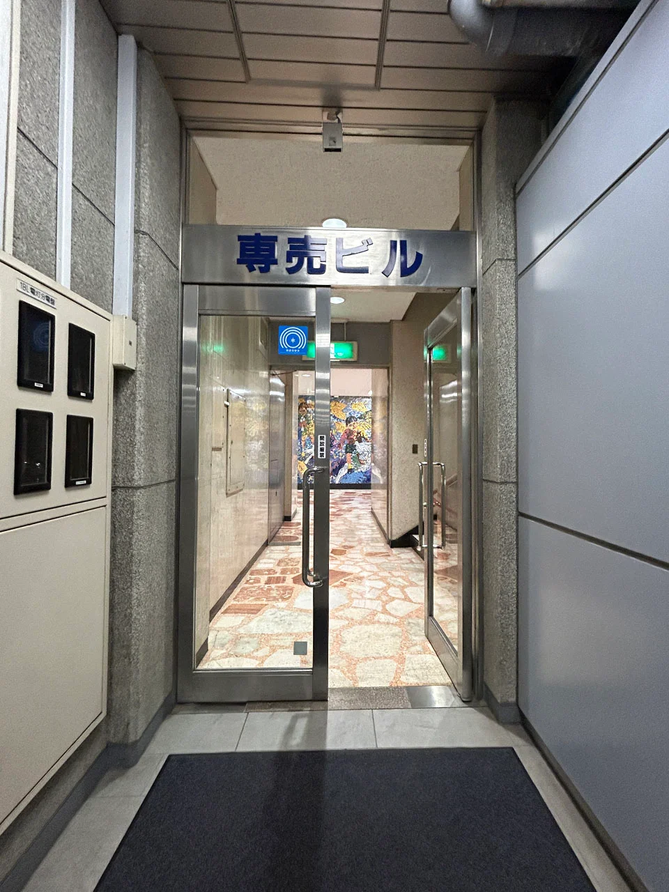 専売ビル 5 ビルエントランス 6