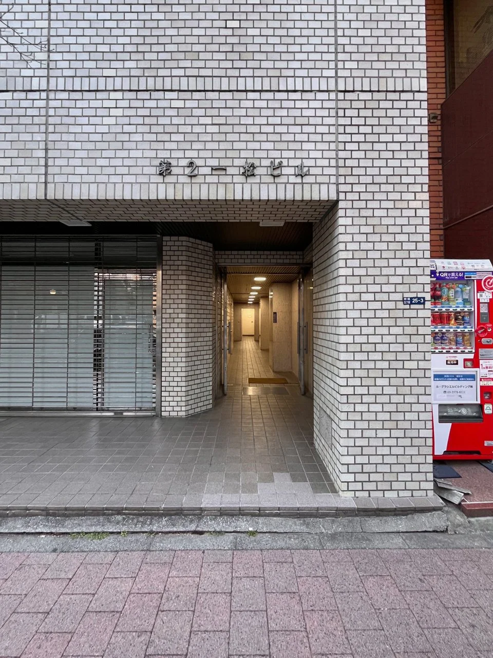 第2一松ビル - 画像1