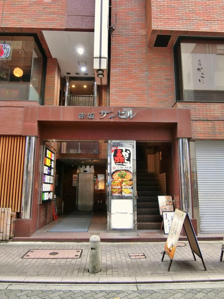 赤坂サンビル 5 エントランス 3
