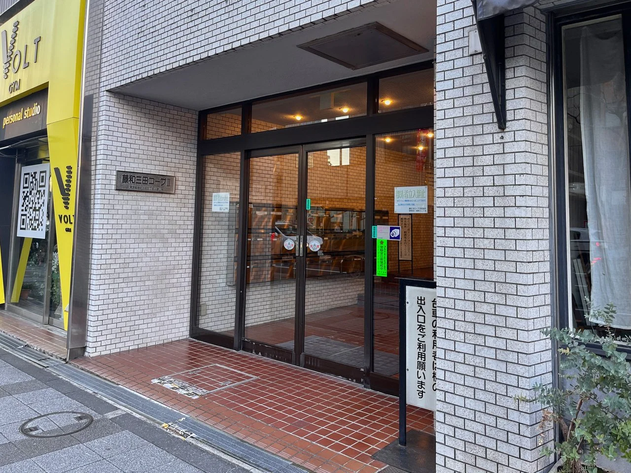 藤和三田コープⅡ 4 ビルエントランス 6