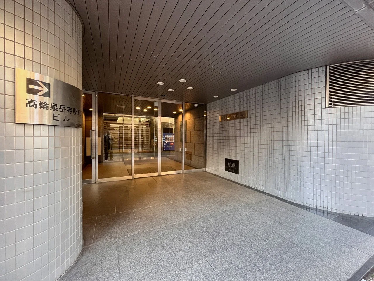 高輪泉岳寺駅前ビル 10 ビルエントランス 5