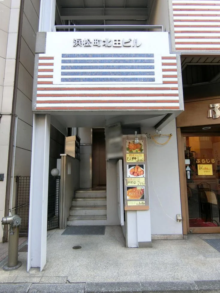 浜松町北田ビル 5 ビルエントランス 3