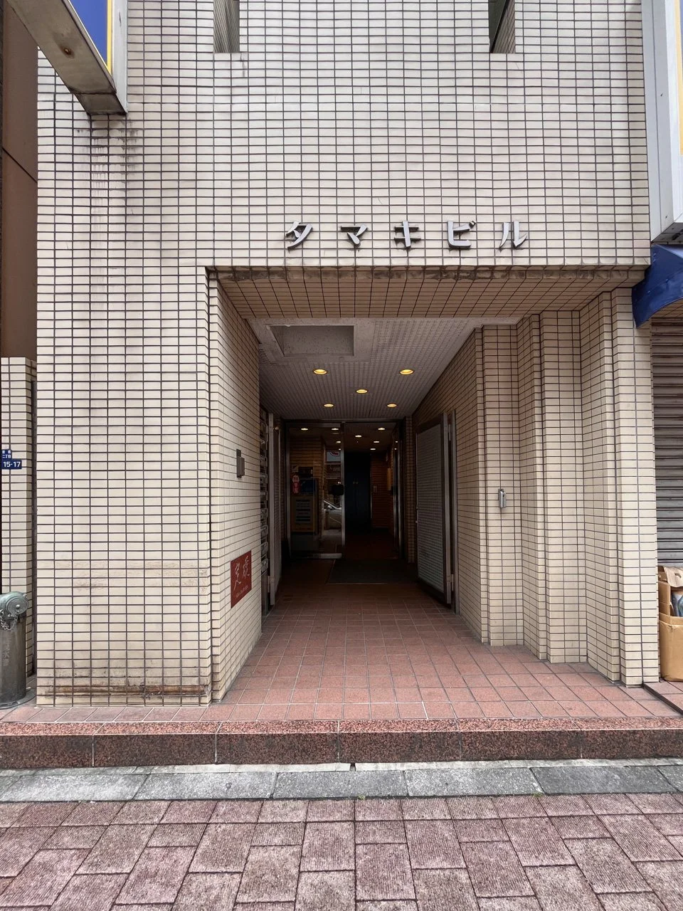 タマキビル 8 エントランス 3