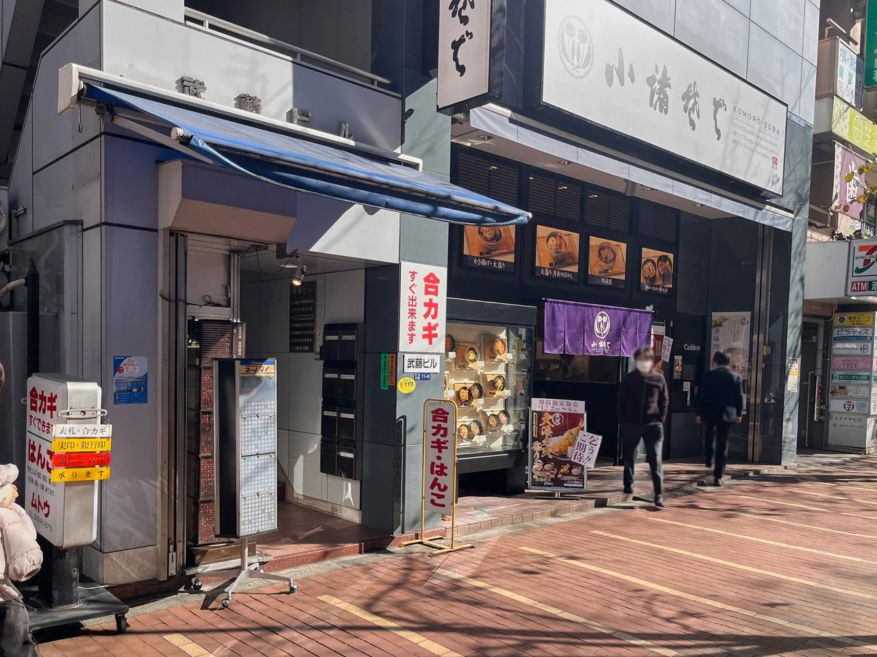 武藤ビル 4 ビルエントランス 3