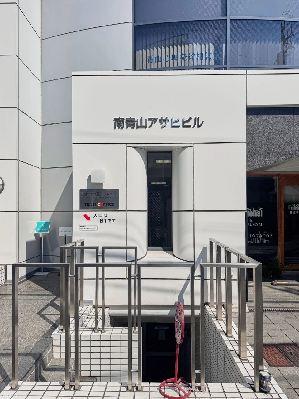 南青山アサヒビル B1 エントランス 3