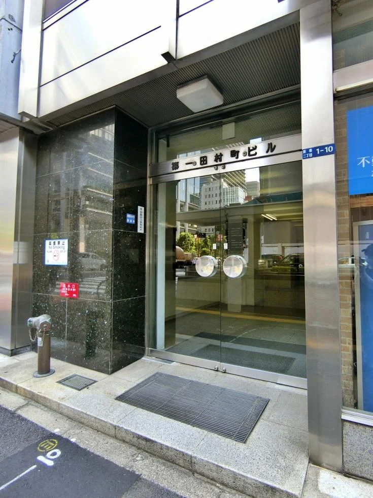 第1田村町ビル 1 エントランス 3