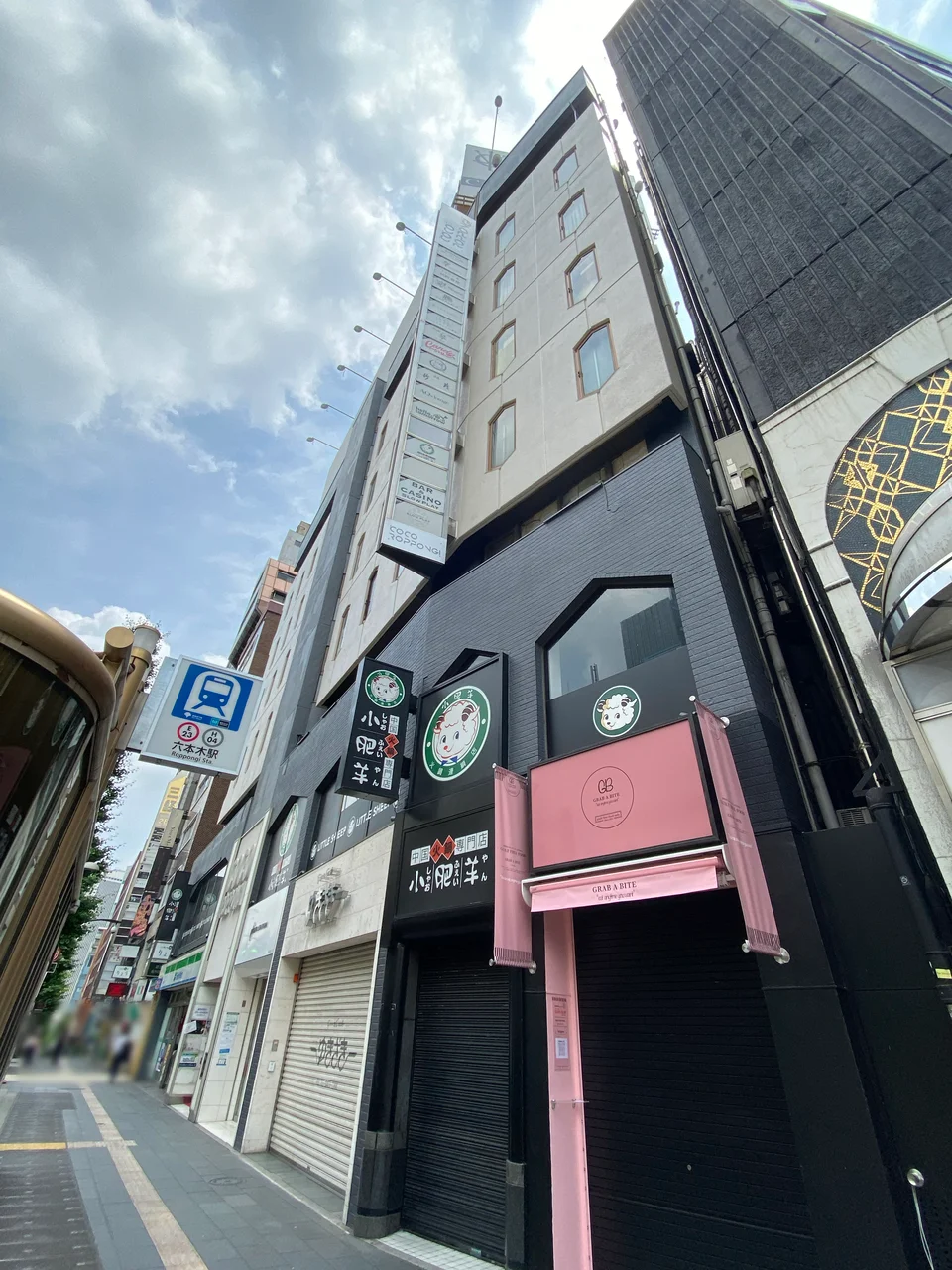 ココ六本木ビル 4 オフィスビル外観 3