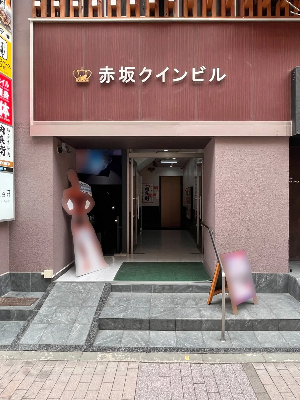 赤坂クインビル 2 エントランス 3