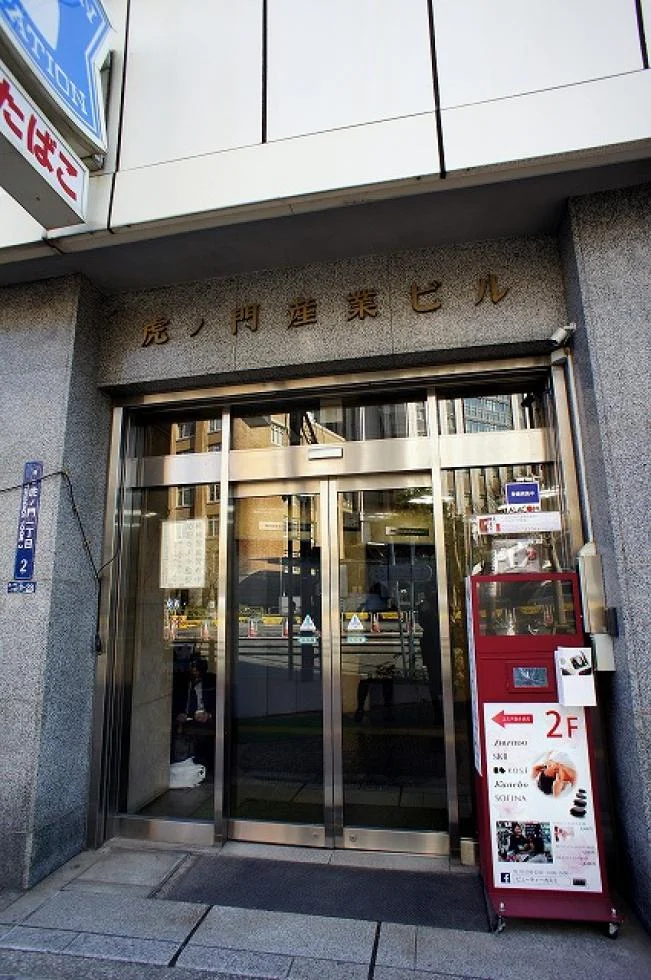 虎ノ門産業ビル 9 ビルエントランス 6