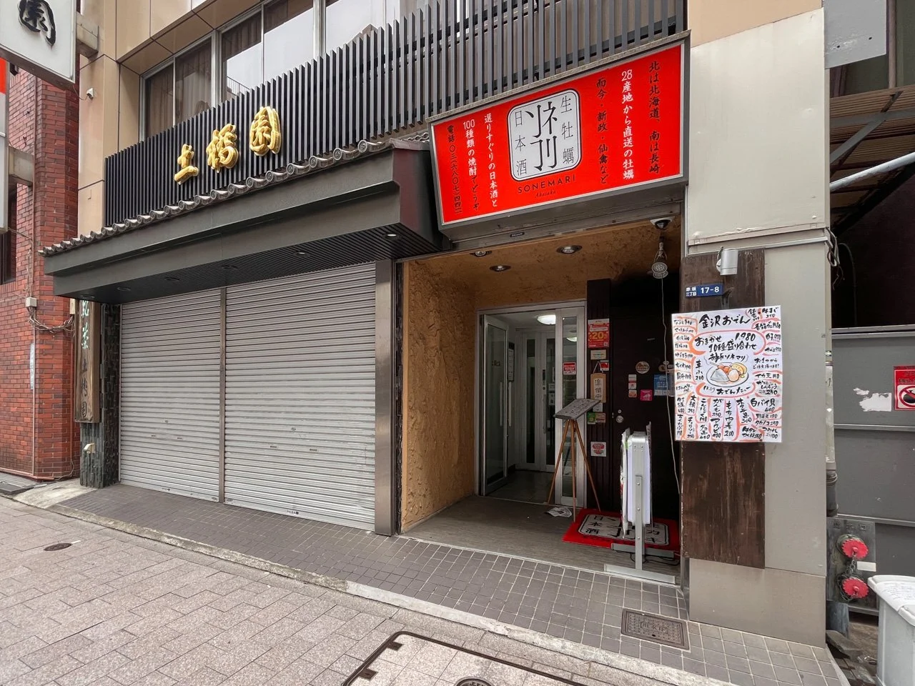 土橋ビル B1 エントランス 3