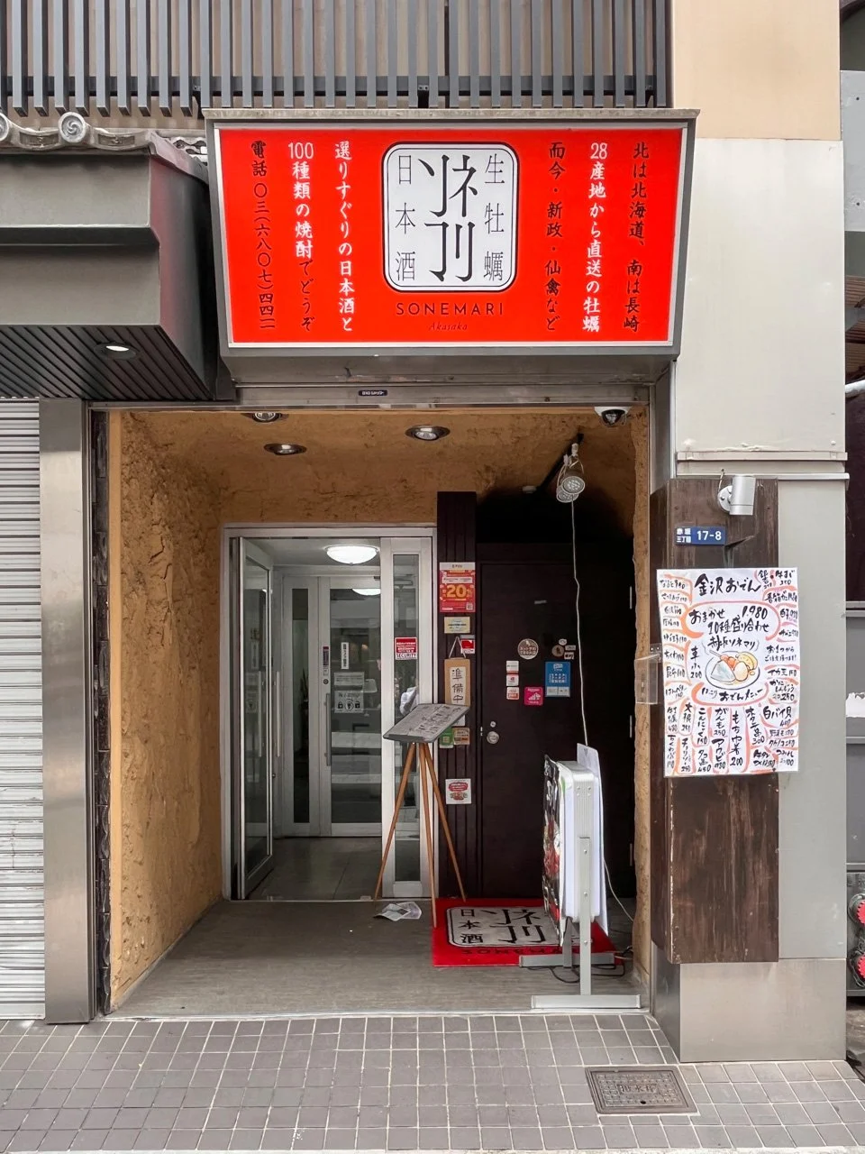 土橋ビル B1 エントランス 4