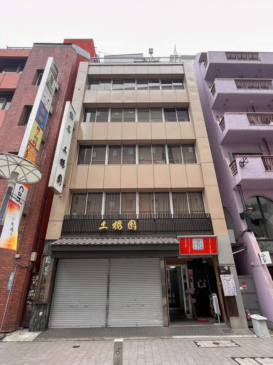 土橋ビル B1 外観 1