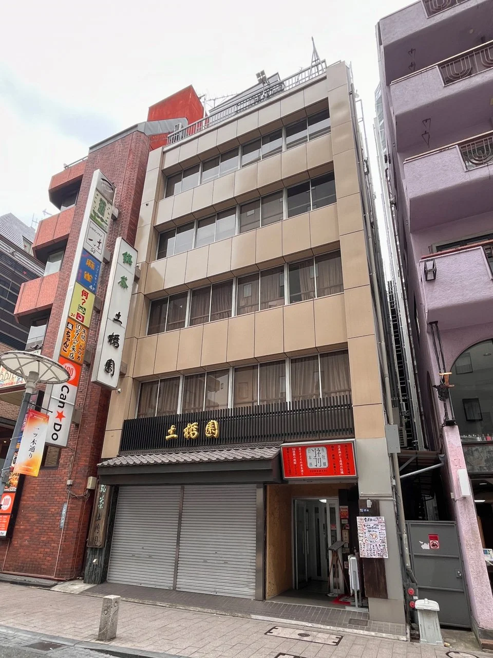 土橋ビル B1 外観 2