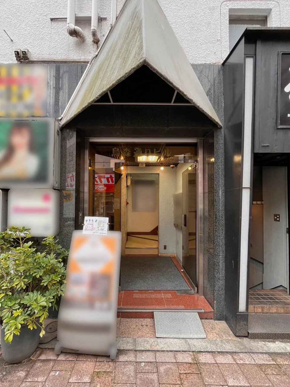 烏森通りビル 6 エントランス 3