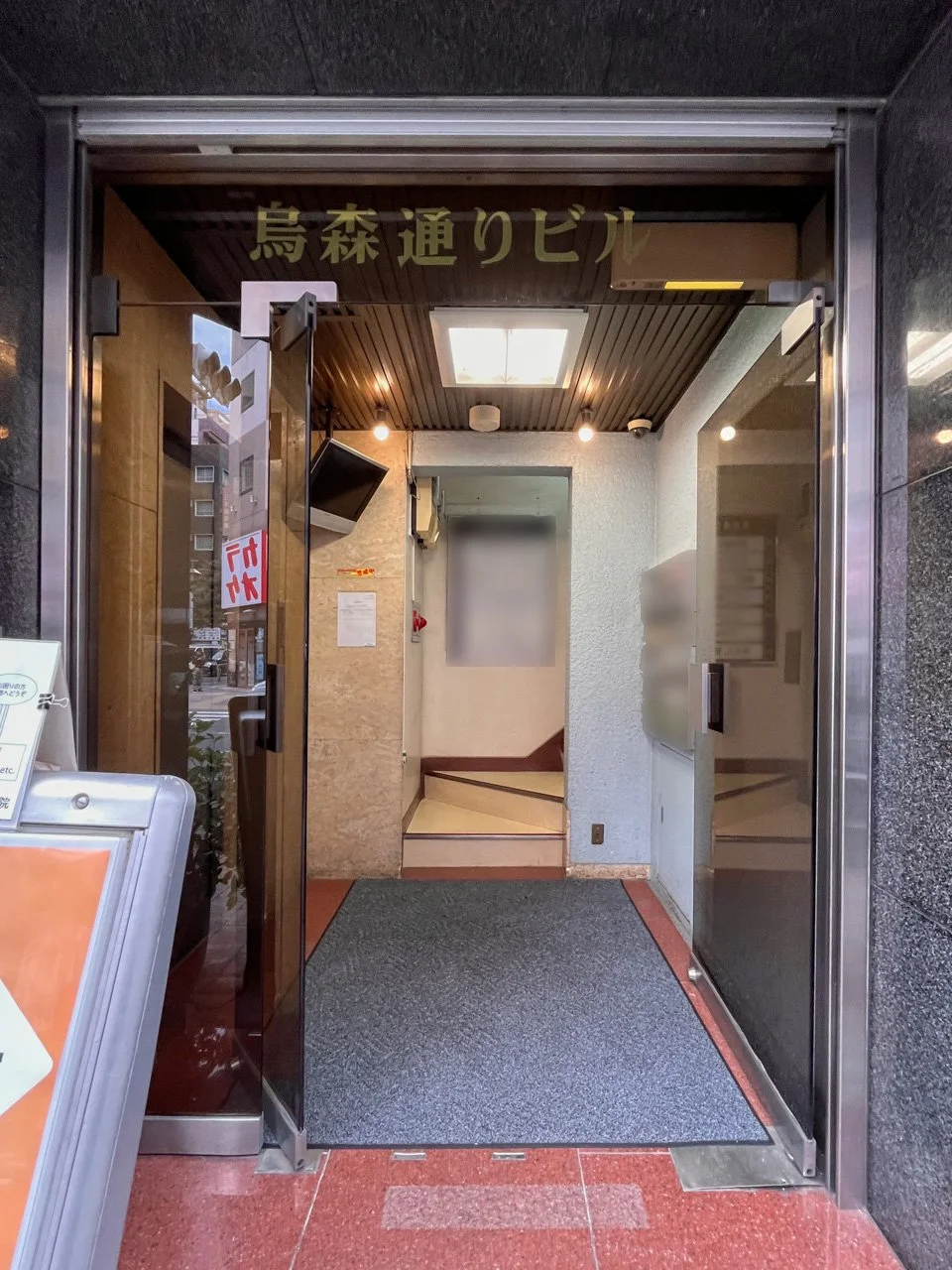 烏森通りビル 6 エントランス 4