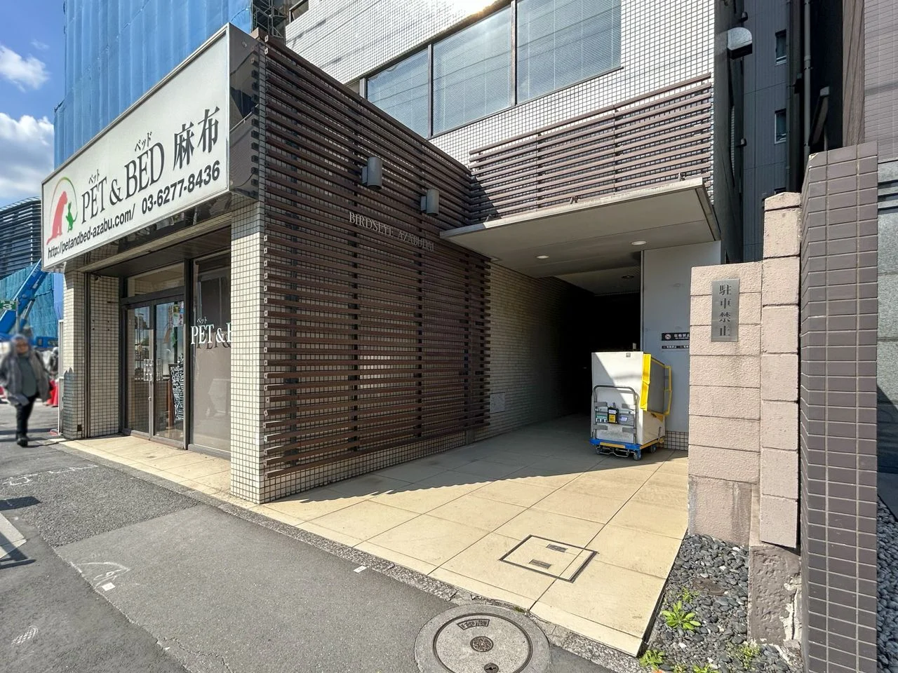 Bird’s Eye麻布台(バーズアイ麻布台)ビル 4 エントランス 3