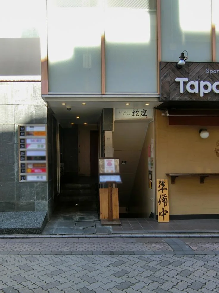 第2対翠館ビル 2 エントランス 3