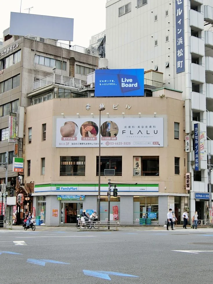 幸伸ビル 1 外観 1